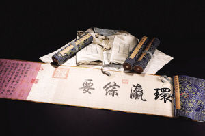 乾隆御笔《白塔山记》(北京保利供图)