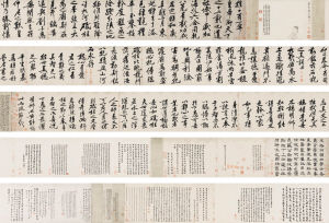 黄庭坚《砥柱铭》 (北京保利供图)