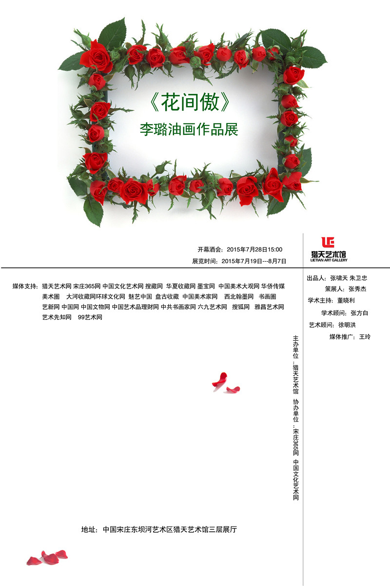 李璐海报.jpg