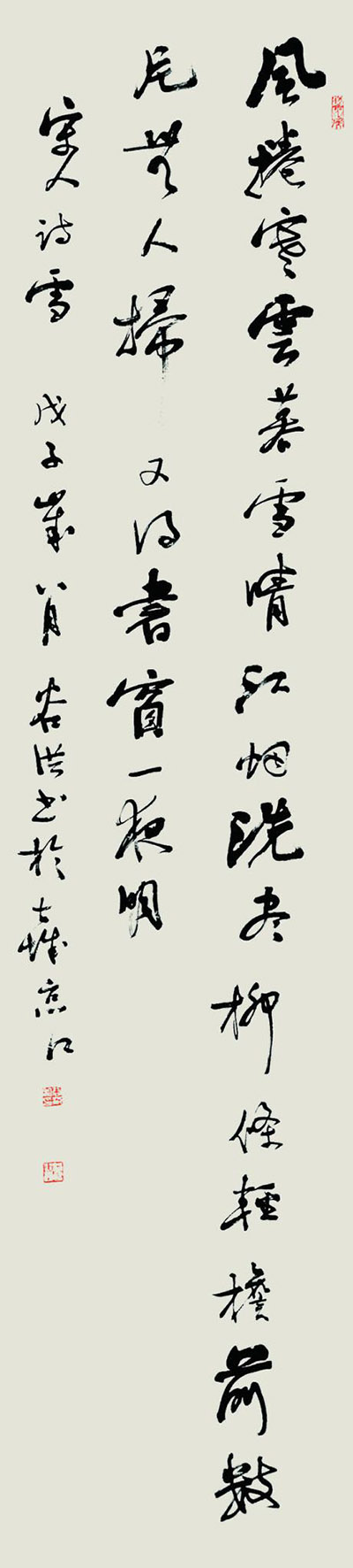 谷洪书法作品赏析：虚怀若谷 运笔如洪