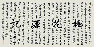 艺术家谷洪书画作品:他的墨香能听到