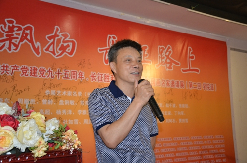 北京市海淀文联驻会副主席叶宏奇发言 党旗飘扬.长征路上中国画名家作品邀请展(第二回学院派)盛大开幕