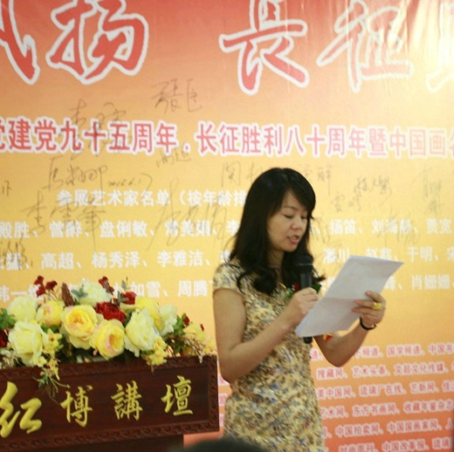 策展人徐彬主持开幕 党旗飘扬.长征路上中国画名家作品邀请展(第二回学院派)盛大开幕