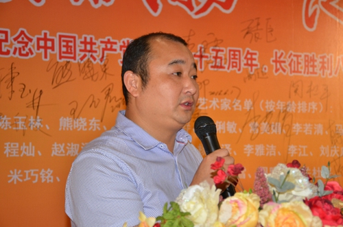 古井集团北京区销售总经理李震雷发言 党旗飘扬.长征路上中国画名家作品邀请展(第二回学院派)盛大开幕